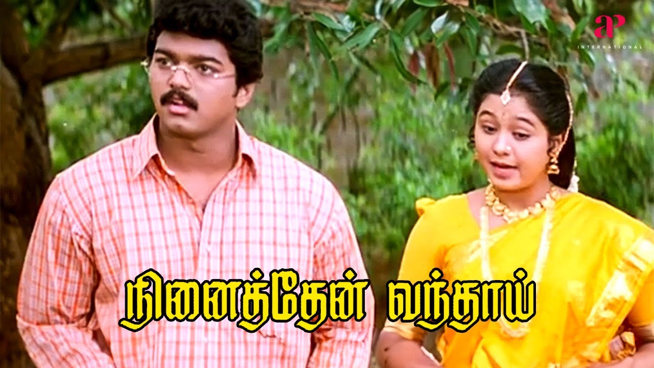 Ninaithen Vandhai Movie Scenes | Will Devayani pass Vijay&rsquo;s test ? | Vijay | Rambha | Devayani