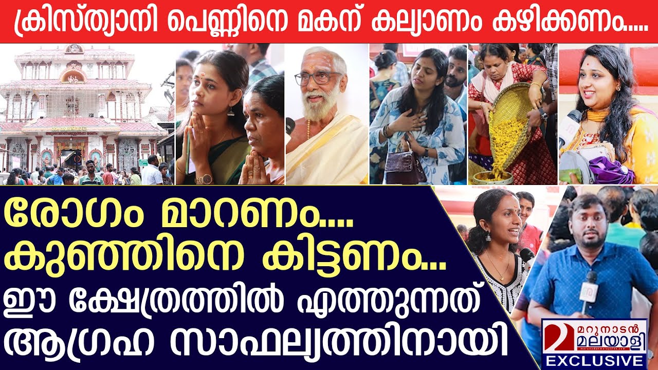 വര്‍ഷത്തില്‍ പന്ത്രണ്ട് ദിവസം നടതുറക്കുന്ന തിരുവൈരാണിക്കുളം ക്ഷേത്രം | Thiruvairanikulam Temple