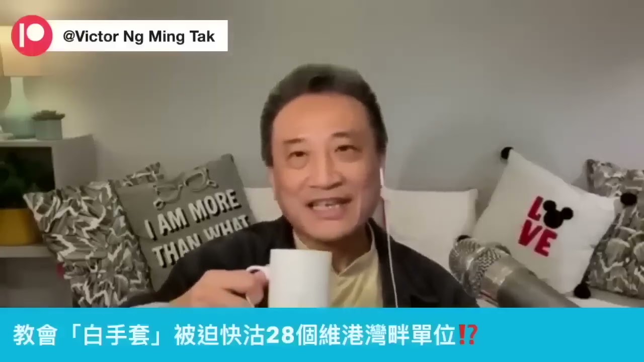 點解某教會要急沽28個維景灣畔單位⋯跟內地巨貪集團有乜關係⁉️｜05 Oct 2024《淺見回顧》