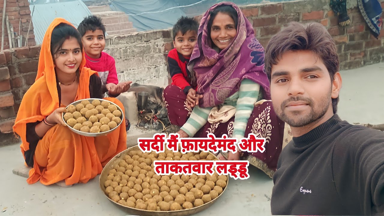 स्वादिष्ट और ताकतवार लड्डू 😋 ##sandeepsulekha @sandeepsulekha6313