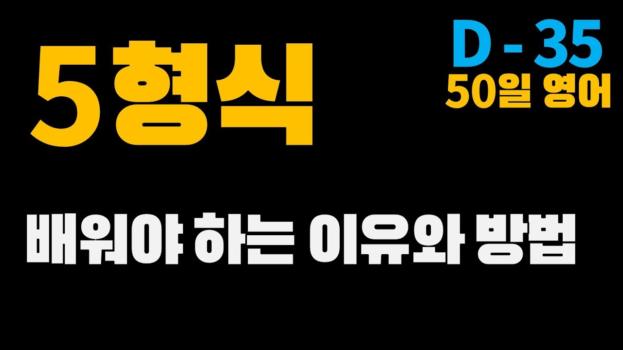 영어로 말하려면 알아야 합니다!!