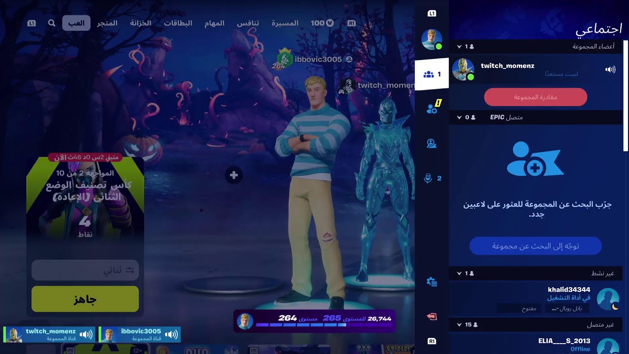 فورت نايت