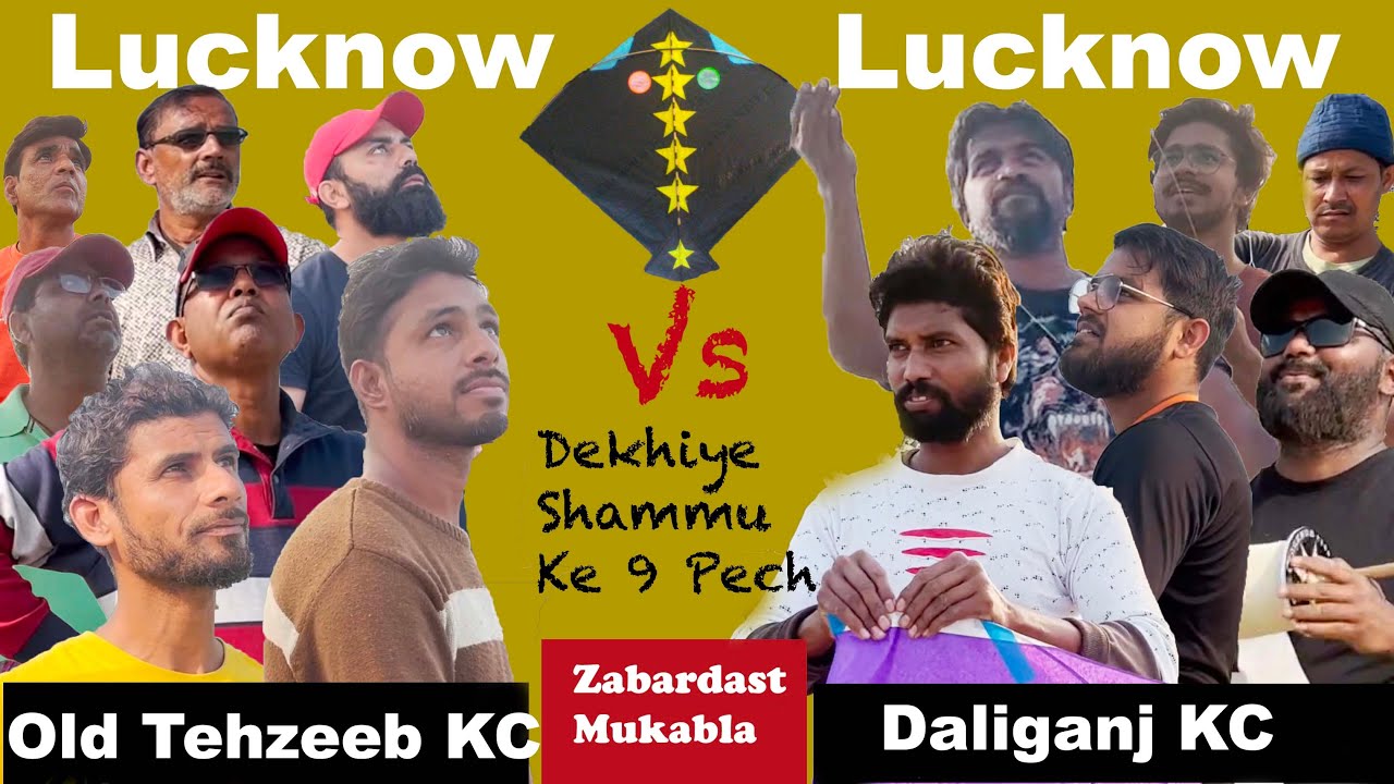Lucknow Vs Lucknow Kite Fight | Old Tehzeeb Kite Club Vs Daliganj Kite Club | 🔥🔥🔥Zabardast Takkar🔥🔥🔥