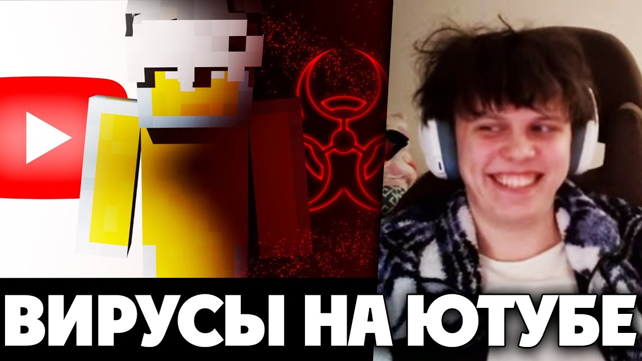 ВИПС СМОТРИТ ПИВО: СКОЛЬКО ВИРУСОВ Я ПОЙМАЮ, КАЧАЯ МОДЫ С ЮТУБА