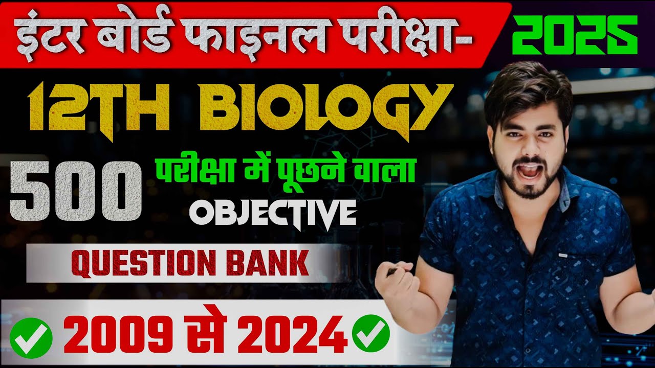 Class 12th Biology Question Bank 2009 to 2024 || Class 12th Biology 500 Vvi Objective Question 2025