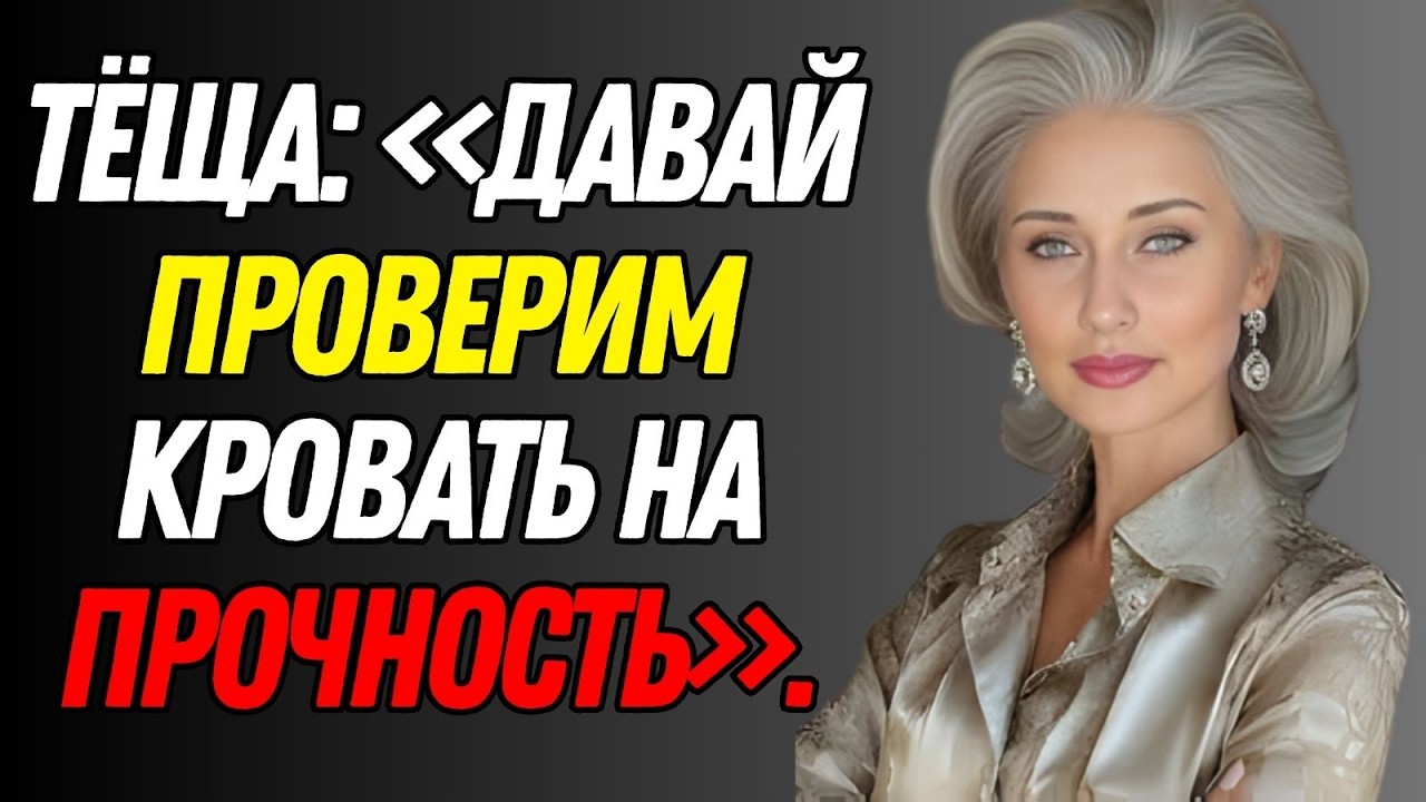 Он Собрал Кровать… Её Реакция Сказала Больше Слов
