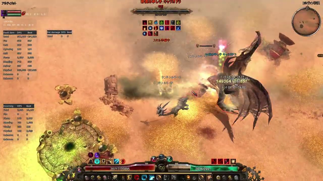 [Grim Dawn] 1.2.1.6 Physical FW Battlemage vs Callagadra / 物理フォースウェーブバトルメイジ vs キャラガドラ