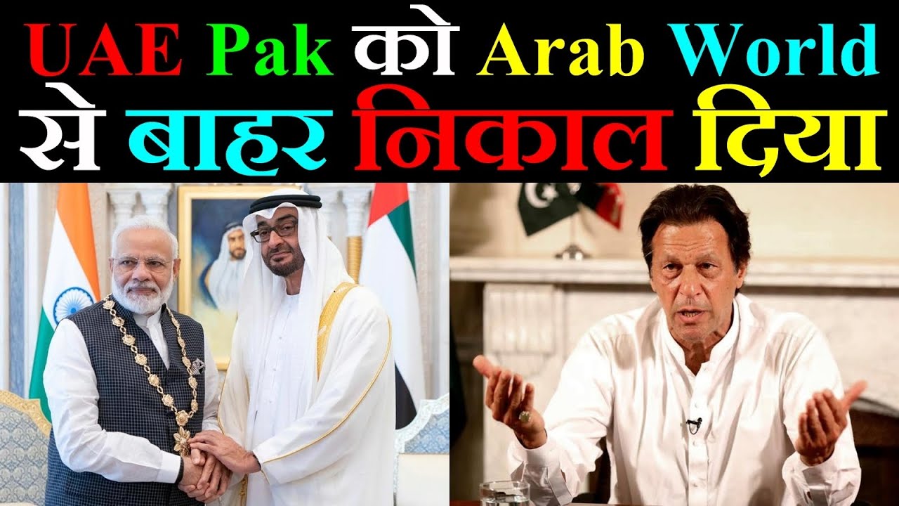 UAE Welcomes &lsquo;India & Israel&rsquo; & Kicks-Out &lsquo;Old-Friend&rsquo; Pakistan From The Arab World