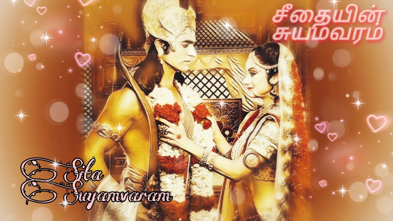 Sita Suyamvaram / Ramayanam Song / Seethai / Raman / Devotional song / Tamil