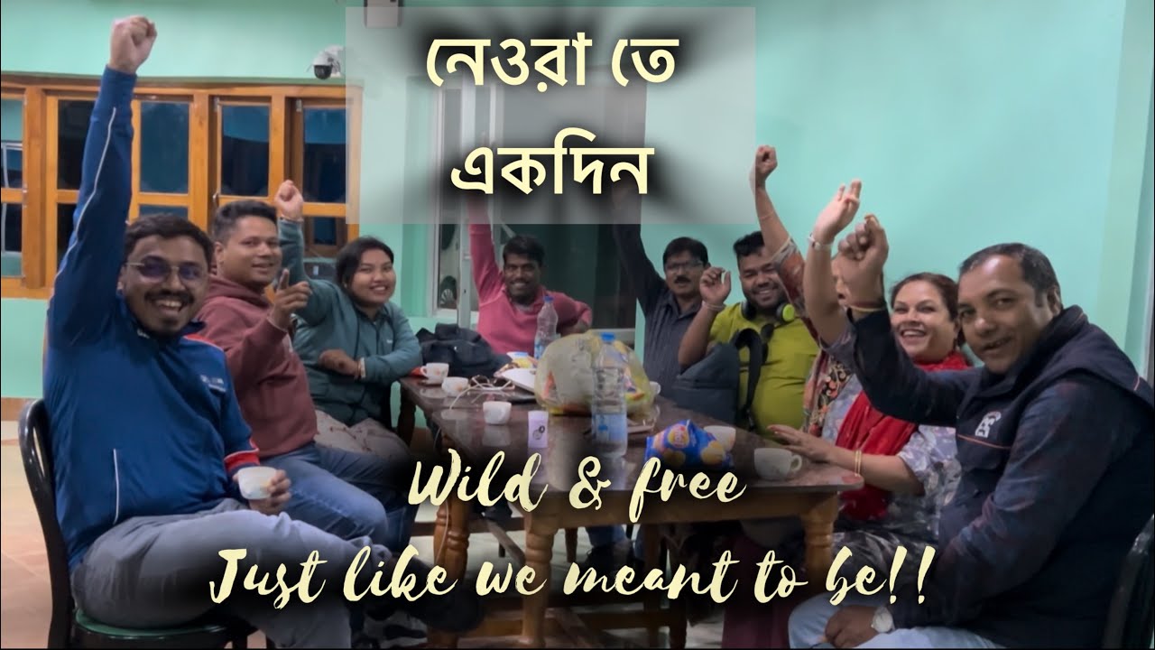 নেওরা জঙ্গল ক্যাম্প এ একরাত…. 🏕️ 