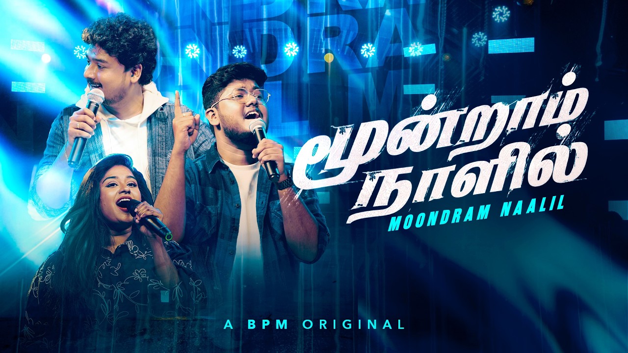 Moondram Naalil | Uyitharae | Official Music Video | BPM | Tamil Easter Song