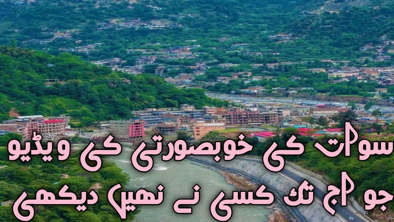 Viral video of Swat Beauty// da Swat Husan ao khaist 2023 // Swat ki khubsurti//Bangeer Barikot Swat