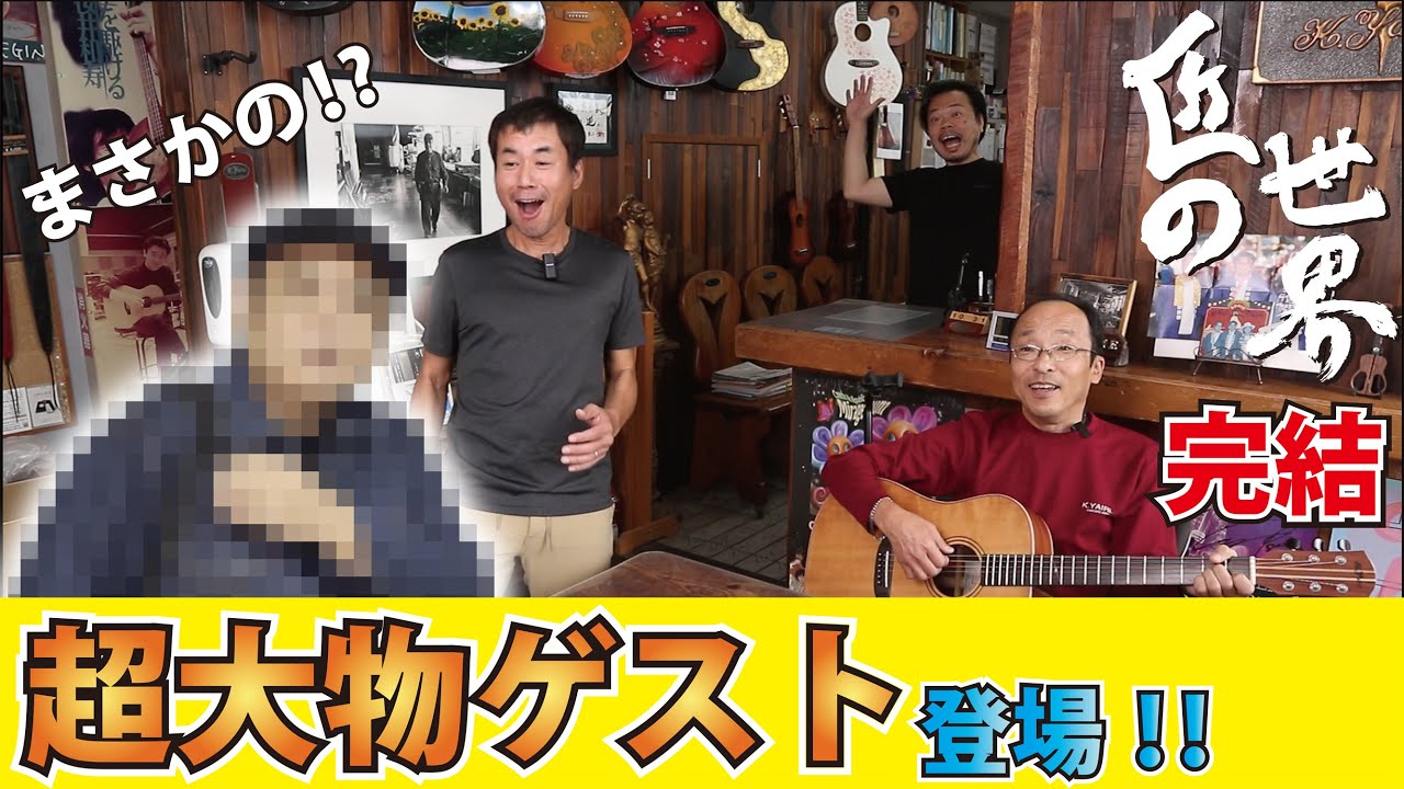 【開封の儀】社長のオーダーギター遂に完成＆納品！
