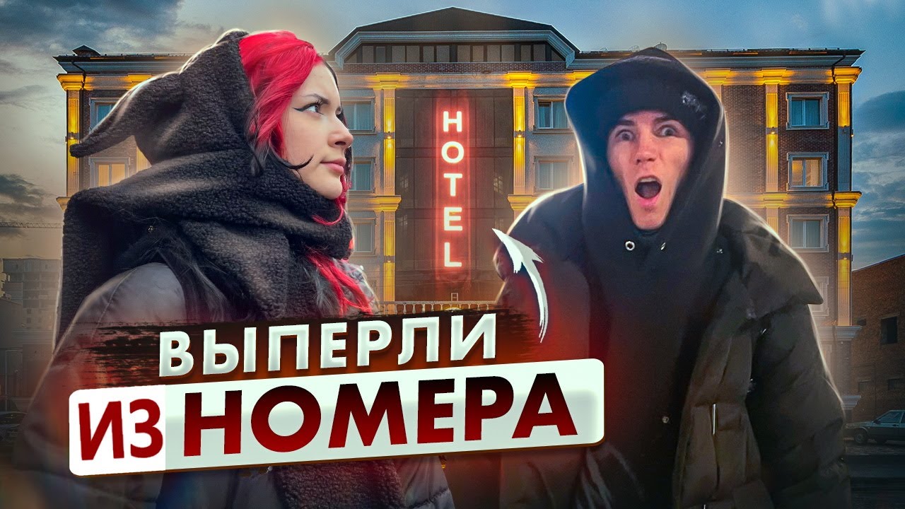 ПРИЕХАЛИ В ДРУГОЙ ГОРОД😱ОБМАНУЛИ С ЖИЛЬЕМ…Liza Nice