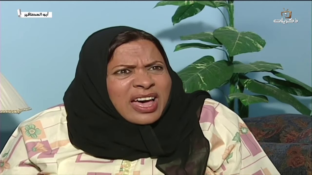 مسلسل أبو العصافير الحلقة السابعة والعشرون