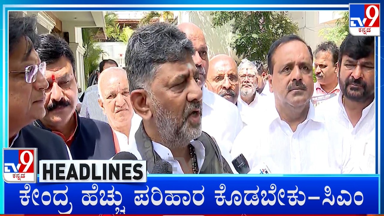 TV9 Kannada Headlines At 1PM (24-09-2026)