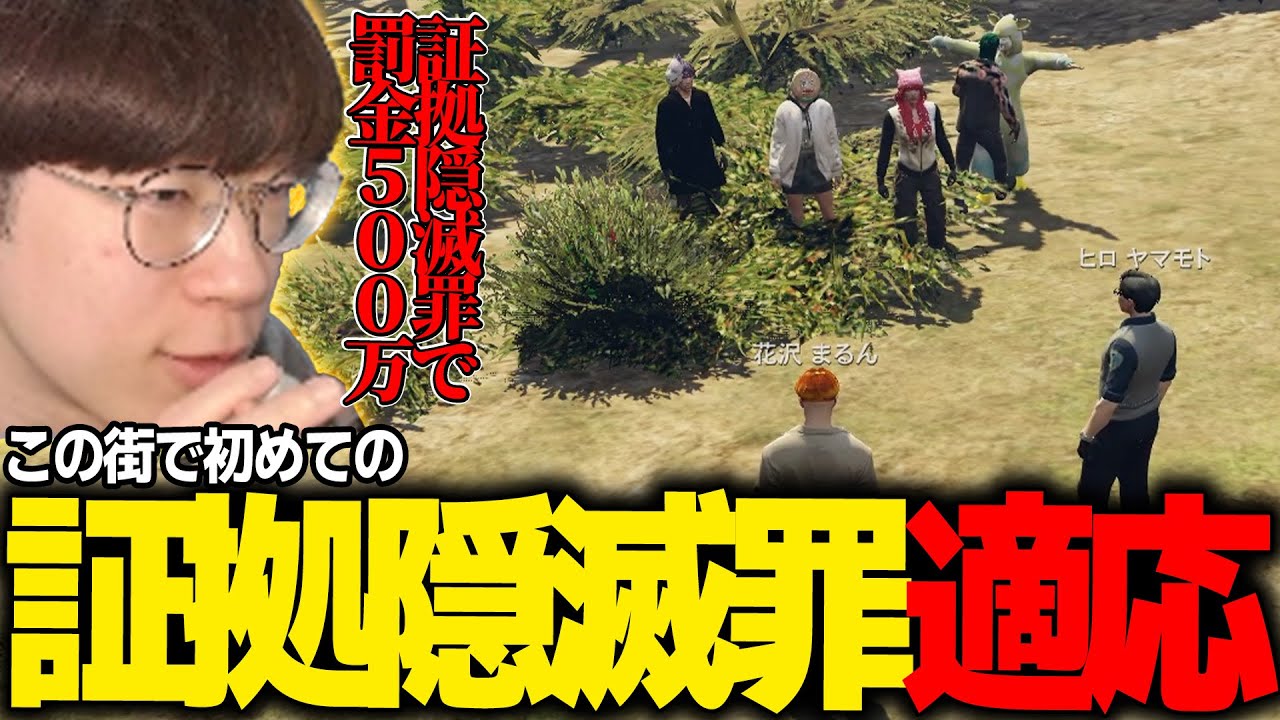 【#ストグラ】この街で初めての証拠隠滅罪が適応される事件が起こるｗｗｗ【もこ田めめめ/ヘルアン/鬼ヶ島ぴぃち/レイちゃん/ねが/include/ちゃげぽよ/marunnn】