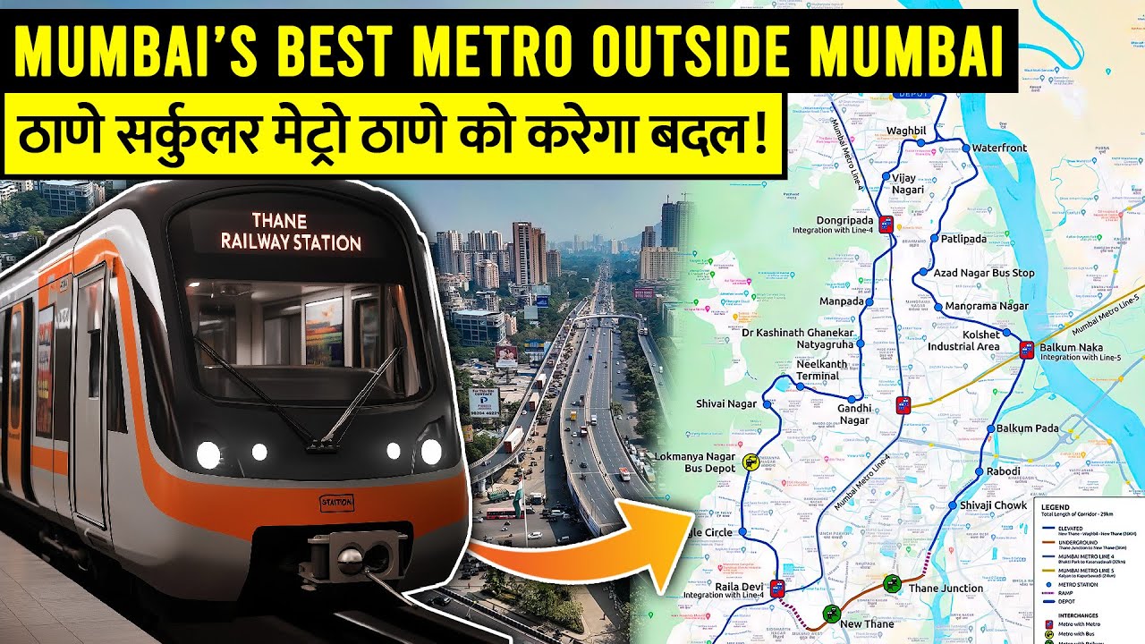 How Thane’s CIRCLE METRO  Will Completely Transform THANE | ठाणे सर्कुलर मेट्रो ठाणे को करेगा बदल !