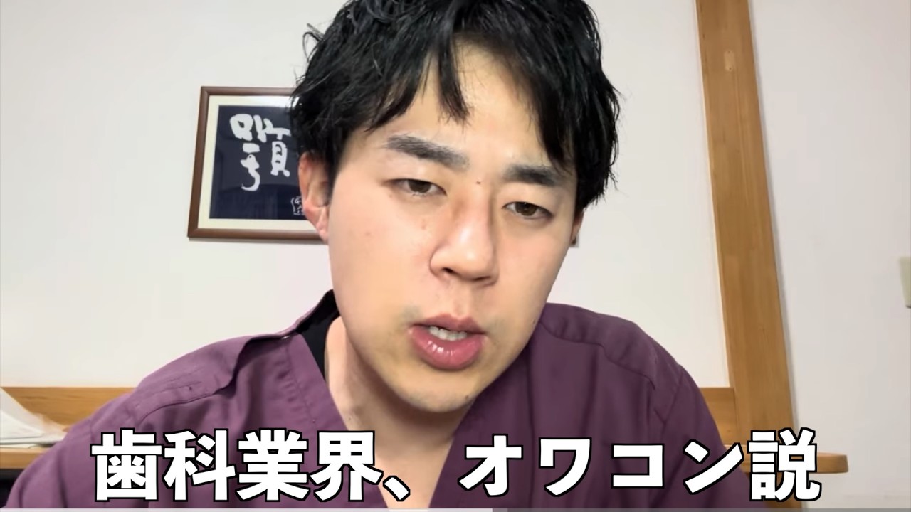 歯科医師国家試験の異変について現役歯科医師が解説します