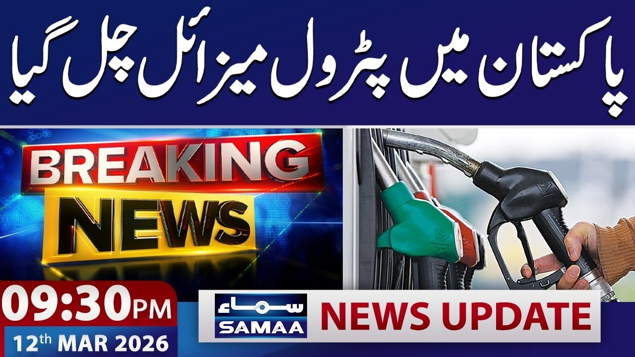 Petrol Price Hike in Pakistan | Iran US War Latest Update | 9:30 PM News Update | Samaa News