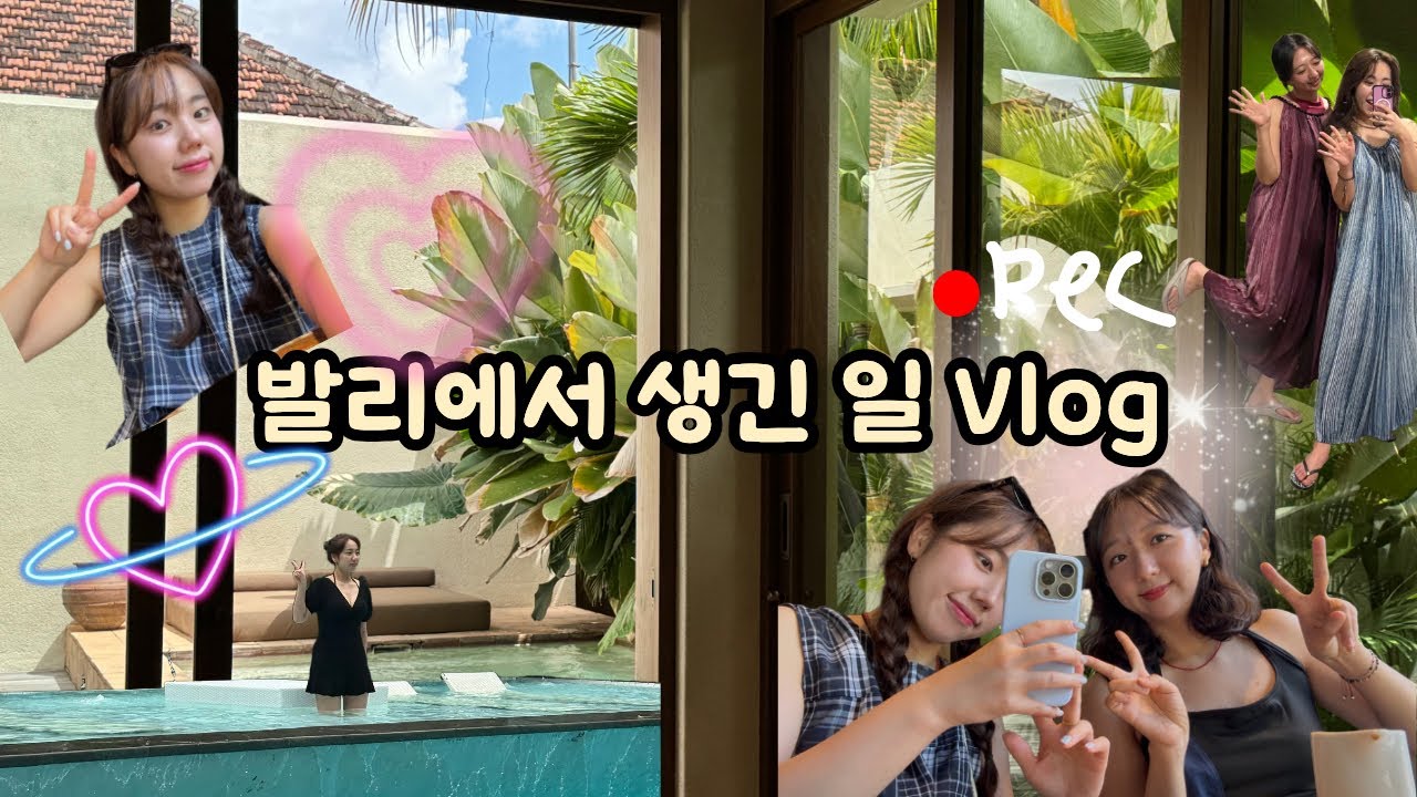 발리 여행 Vlog / 짱구 4박5일 / 핀스클럽 / 나시고랭 / 발리맛집