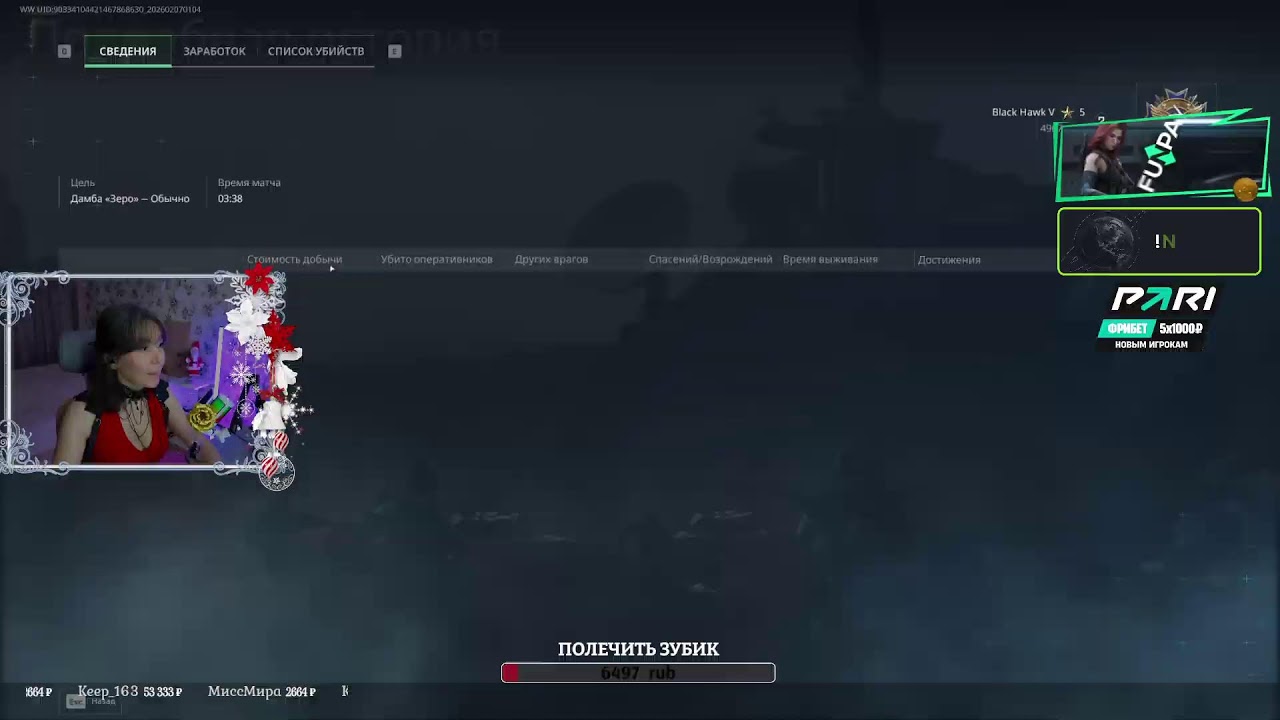 ЧИЛЛ ОТ DELTA FORCE | #twitchstreamer  #shorts #games #dbd #deltaforce #pubg #arcraiders