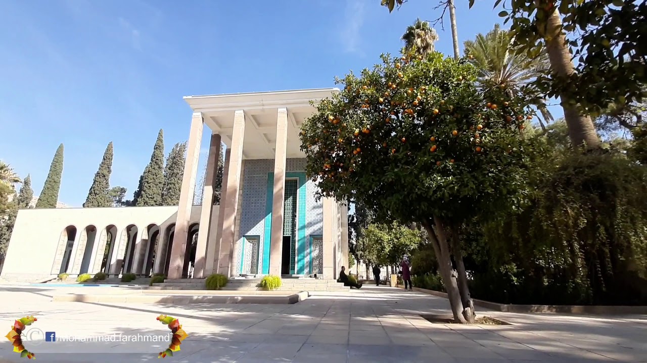Tomb of Saadi آرامکاه سعدی - سعدیه