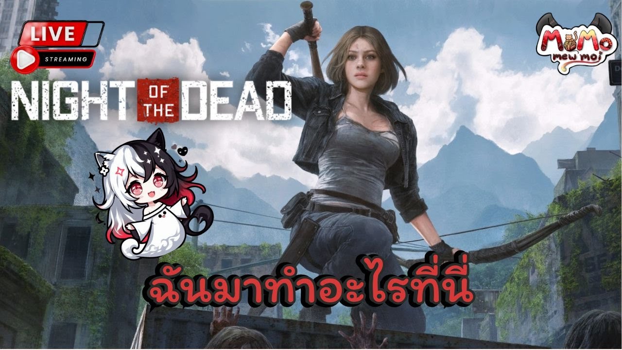 🔴 Live Collab : Night Of The Dead : ฉันมาทำอะไรที่นี่ EP.1 (แมพใหม่)