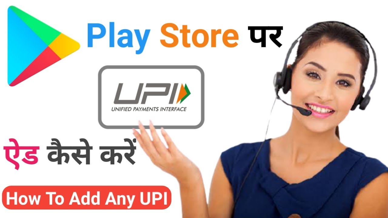 Play Store Upi Id Kaise Banaye | How To Add Upi Id In Google Play Store | Play Store Upi