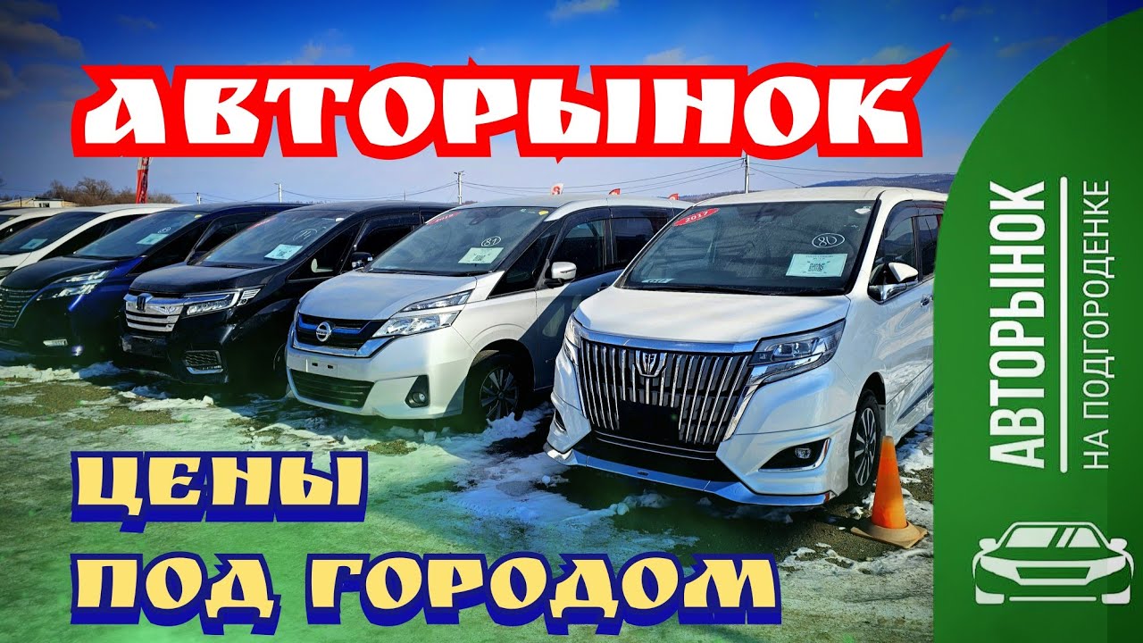 #ЦЕНЫ ПОД ГОРОДОМ