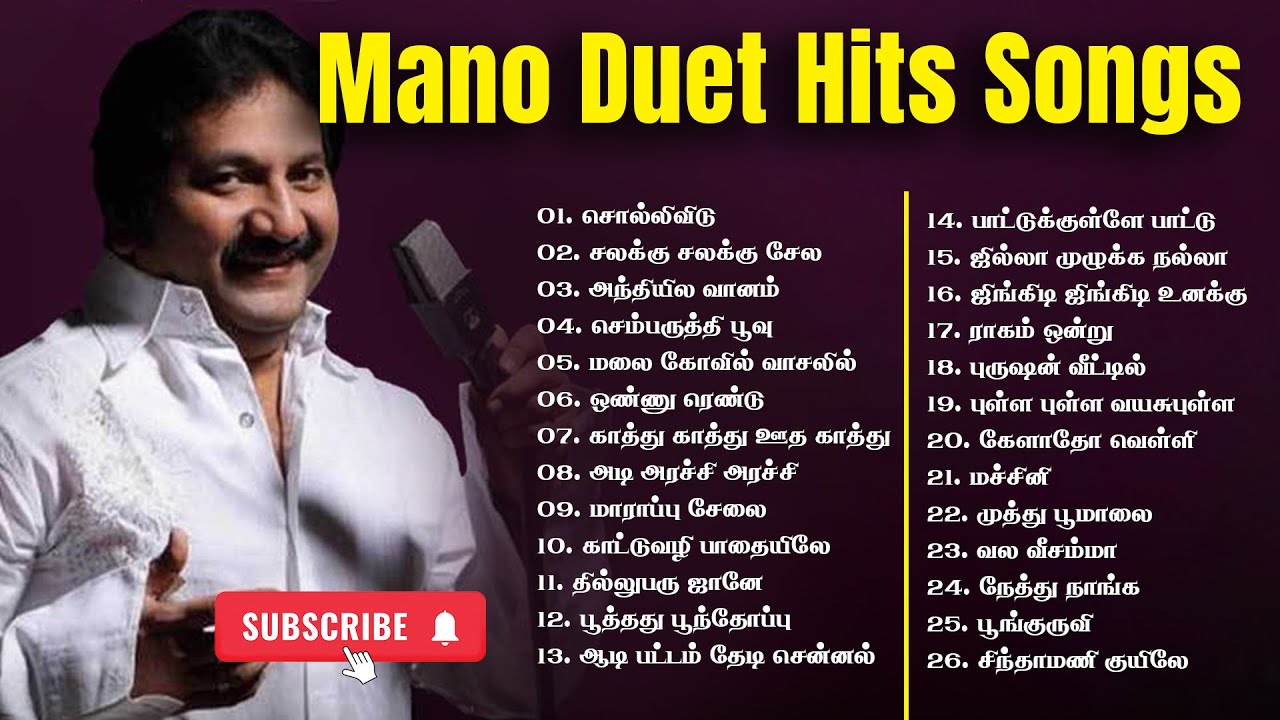 Mano Tamil Hit songs | 80's and 90's | Evergreen Tamil Songs |  மனோ சூப்பர்ஹிட் காதல் பாடல்கள்