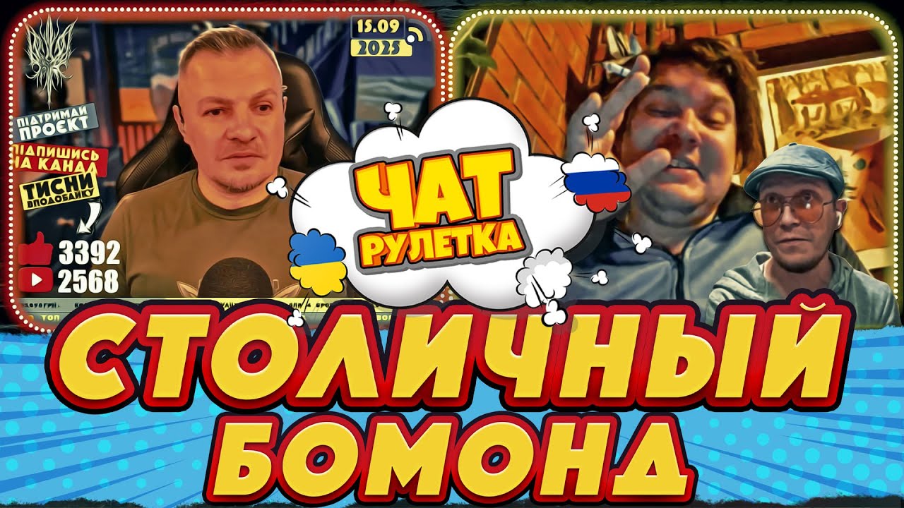 Синие аргументы "великой империи" | РАША ГУДБАЙ СТРІМИ👉