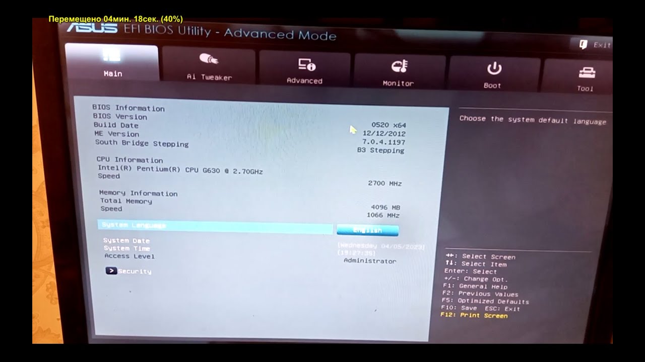 Обновление биоса материнской платы Asus P8H61 - M LX3