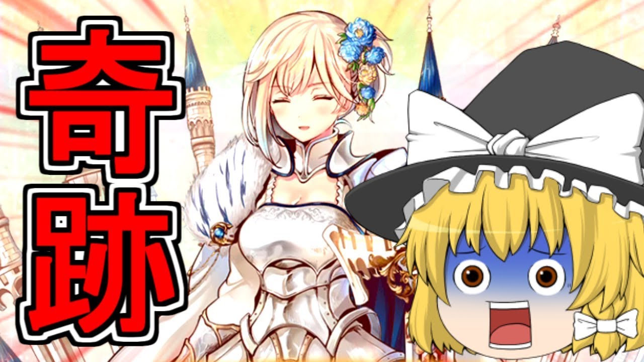 [ゆっくり実況] 確率１％のキャラが1発で出たんだぜ [御城プロジェクト]