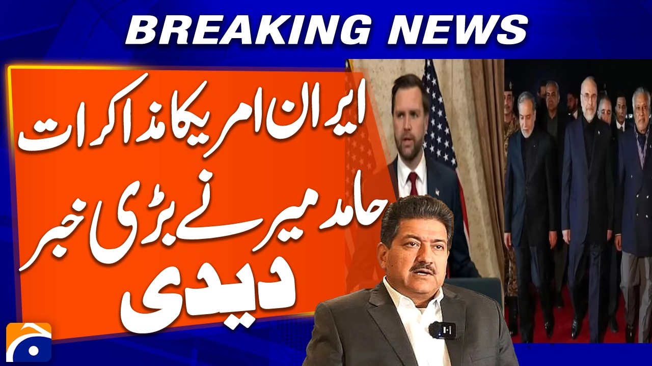 &ldquo;Big Update on Iran&ndash;US Talks | Hamid Mir Reveals Major Development&rdquo; | Breaking News | Geo News