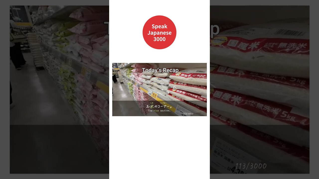 Japanese Listening Practice | Words 112–114 | Real-life Vlog 