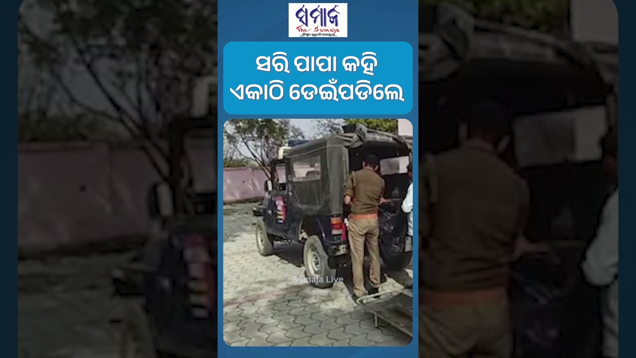 ୯ମ ମହଲାରୁ ଡେଇଁ ଆତ୍ମହତ୍ୟା କଲେ ୩ ଉଉଣୀ