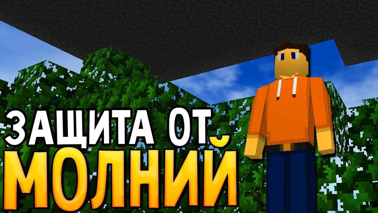 SURVIVALCRAFT 2 ВЫЖИВАНИЕ # 4 | ЗАЩИТА ОТ МОЛНИЙ И ЛОВУШКИ В СЮРВЕ !!!