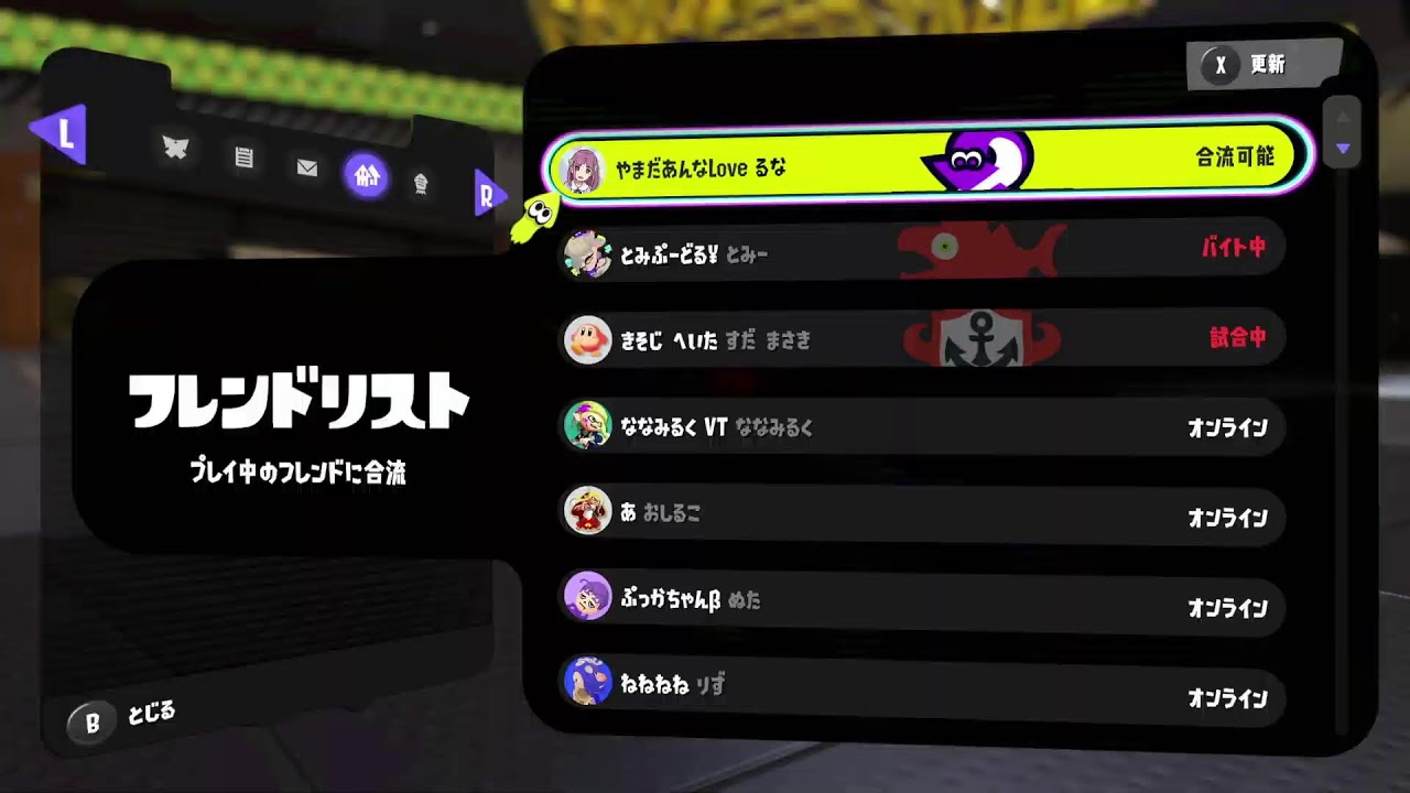 Splatoon3 対抗戦
