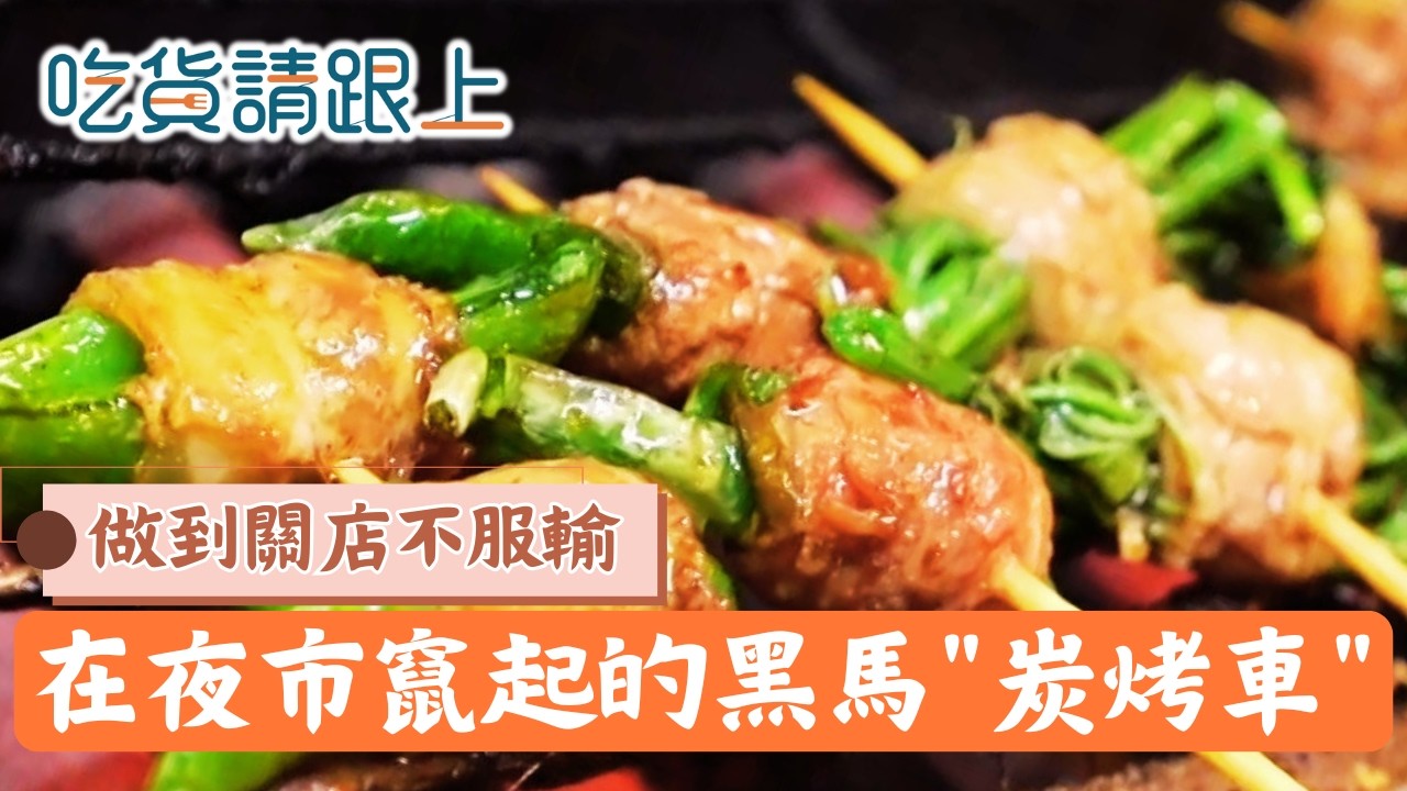 宜蘭夜市人氣攤位!蔬果也能用