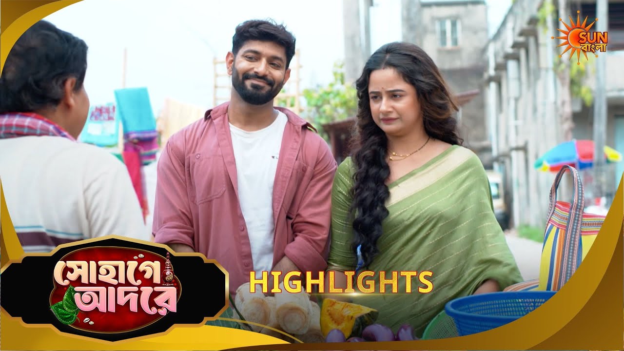 Sohage Adore | সোহাগে আদরে | Best Scene | 14 March 2026 | Bangla Serial | Sun Bangla