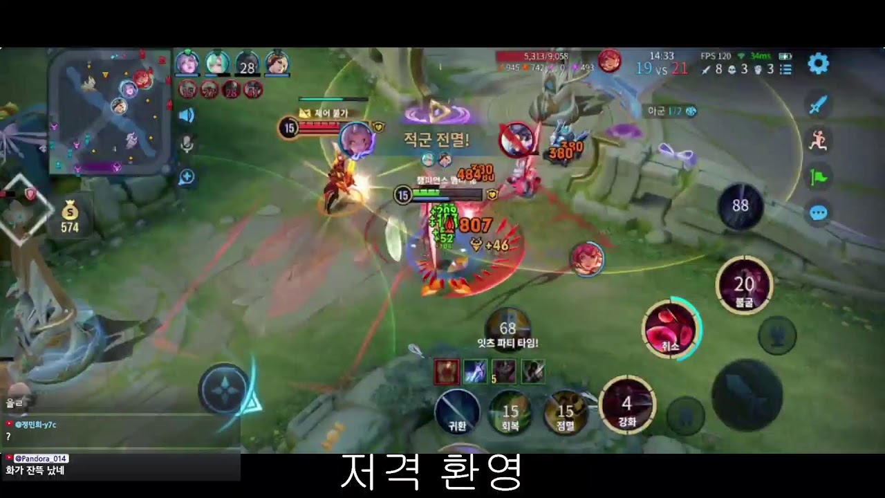 아너오브킹즈 챔피언스리그  honor of kings