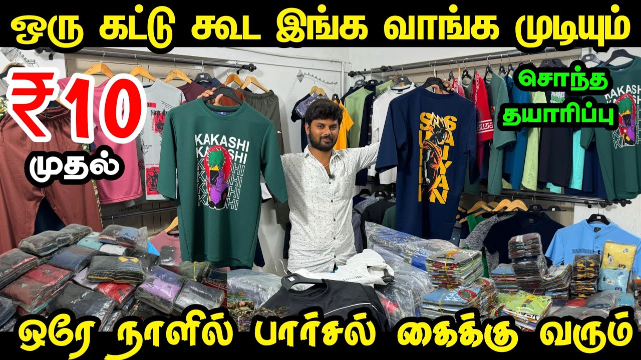Cheapest T-shirts Market  | Wholesale திருப்பூர் T-shirts Direct Manufacturer