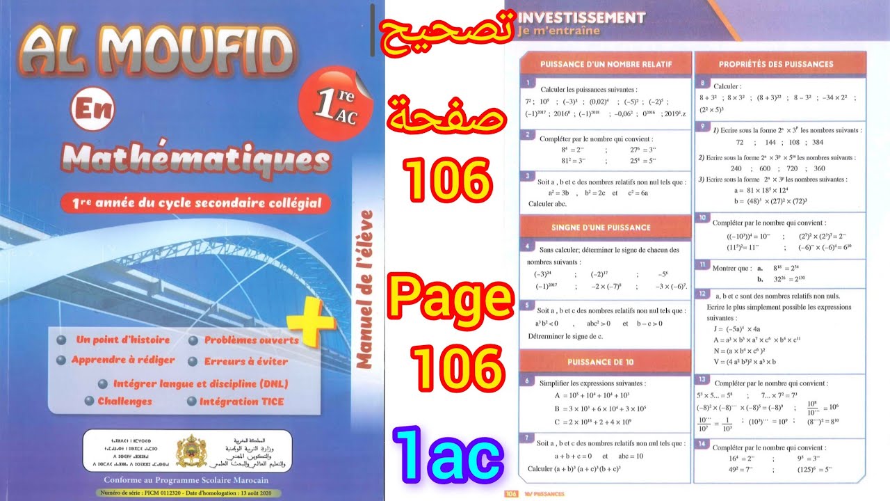 al moufid en mathématiques 1ac page 106