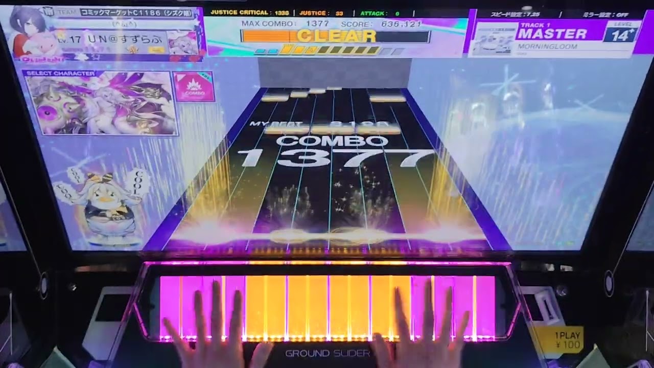 MORNINGLOOM  ss