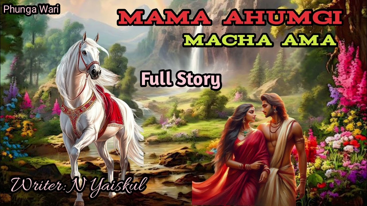 MAMA  AHUMGI  MACHA  AMA ( Full Story) Phunga Wari  || Manipuri Story