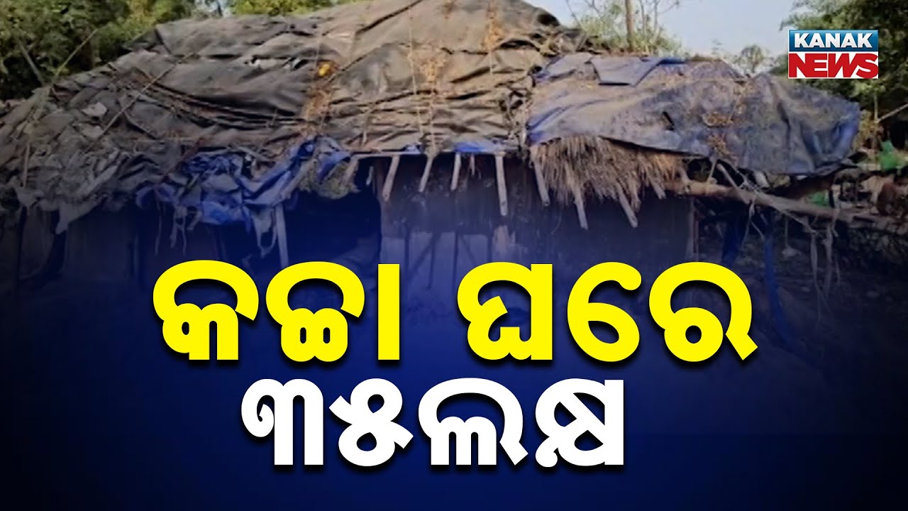 Odisha Housing Crisis: Many Families Still Dream of a Pucca Home Despite Scheme