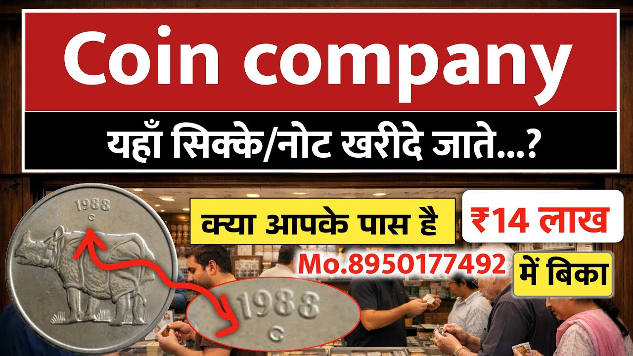 How to sale old coin and bank note direct to real currency buyers in numismatic exhibition 2026