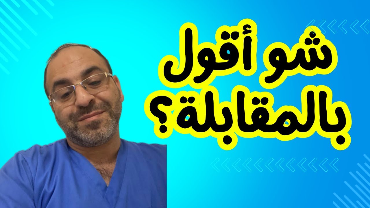 Как подать заявление и подготовиться к собеседованию в Катаре для медсестер