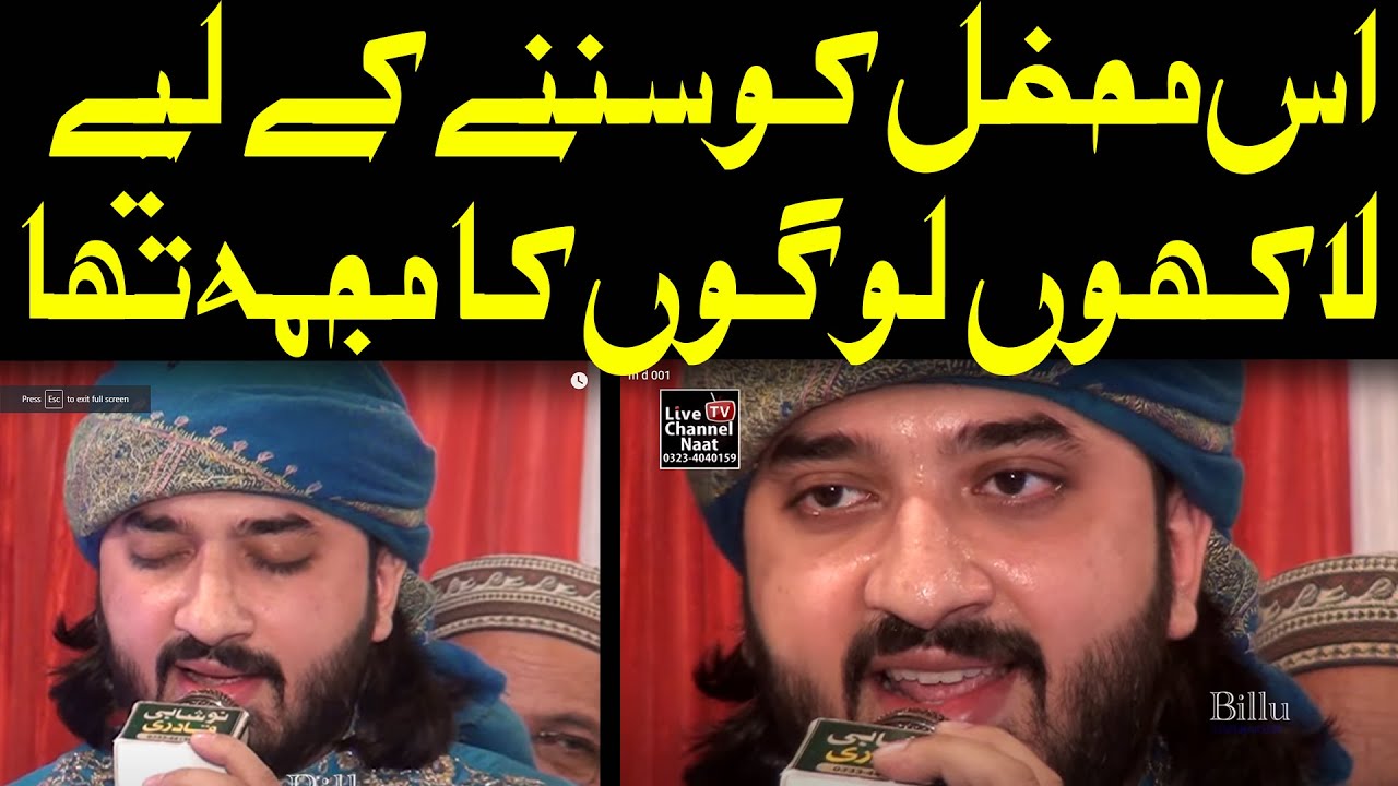 Bigest Mahfil Millad In Lahore Pakistan || Daniyal Umar Qadri || Bankiayan Chalan walya Full Mahfil